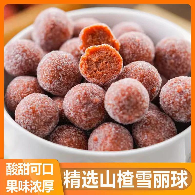 山楂雪丽球新鲜山楂制品雪丽球山楂条果丹皮蜜饯果脯零食袋装零食