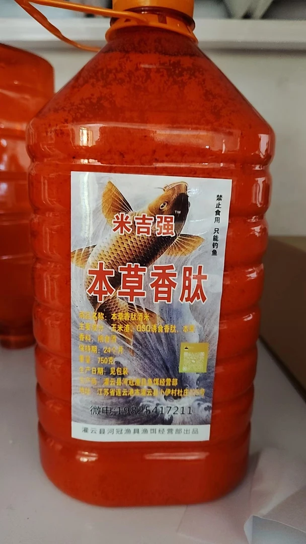 植物自然发酵而成。容合第二代核心诱食剂，3斤装