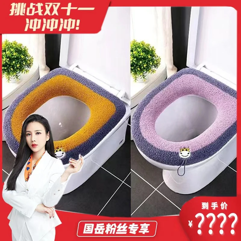 【国岳挑战双11】加厚O型圈通用马桶垫冬季马桶套2个装