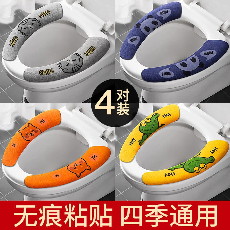 8片4对马桶贴四季款静电吸附可以水洗马桶垫