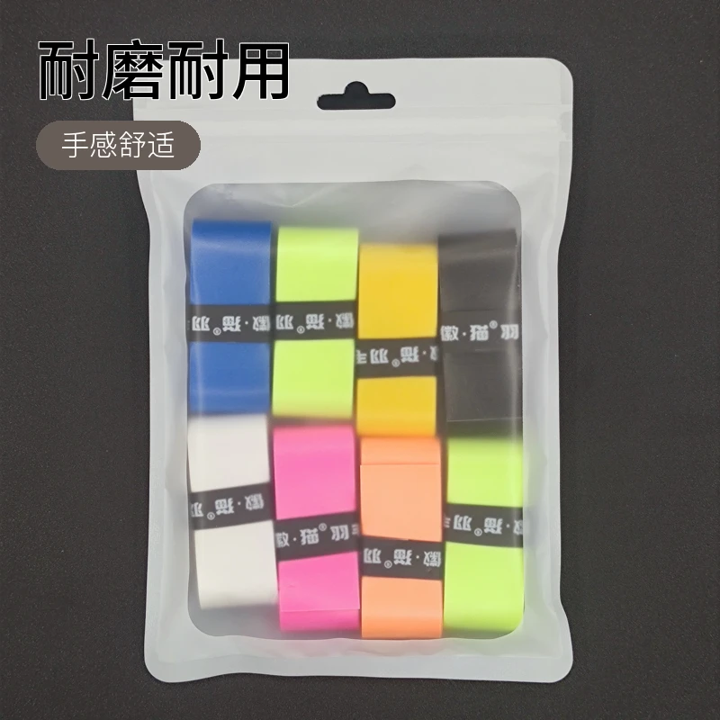 运动时尚耐磨多色缠绕手感徽猫羽毛球拍网球拍平面粘性吸汗带手胶