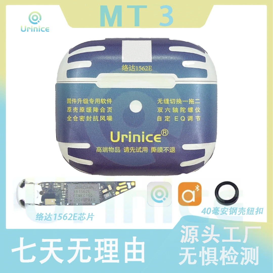 Urinice/优蕊奈斯MT 3四代定制版洛达1562E半入耳式无线蓝牙耳机