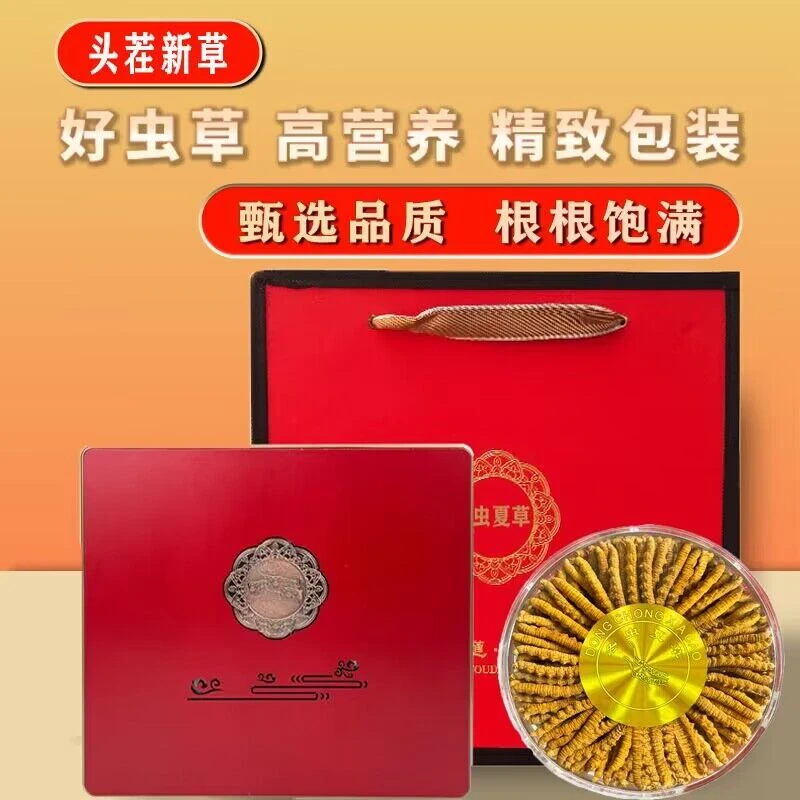 【店主推荐】2024头期草王 100根礼盒装 正宗头茬新干冬虫夏草