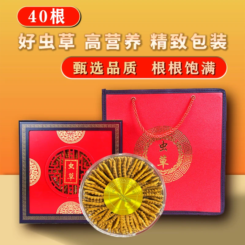 [自定义链接】2024头期中大草 礼盒装  正宗头茬新干冬虫夏草