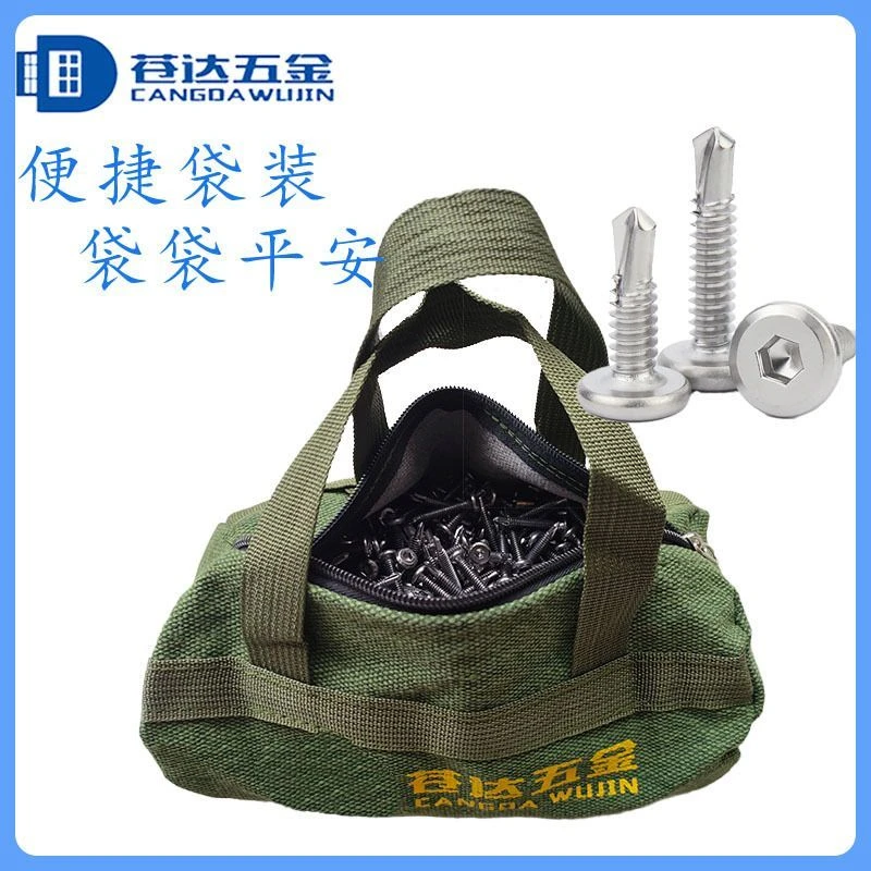 手提袋装 410不锈钢大平头内六角自攻自钻燕尾螺钉M5栏杆护栏通用