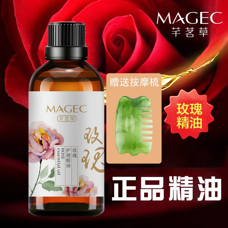 芊茗草玫瑰按摩护理精油补水保湿全身滋养肩颈放松按摩油官方正品