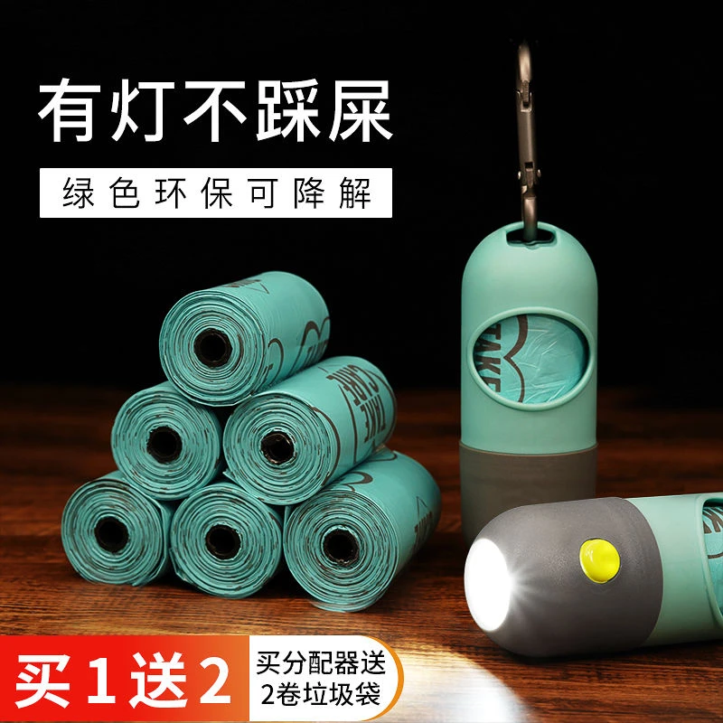 外出便携式一次性宠物垃圾袋拾便袋迷你收纳神器捡粪便清理捡屎袋