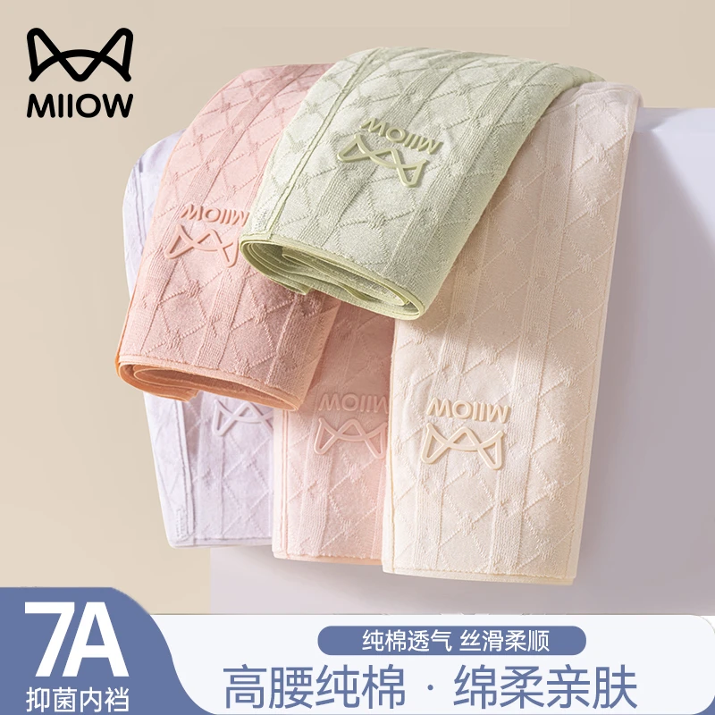 猫人内裤女士棉质抗菌裆高腰收腹不夹臀2024新款少女生三角短裤头