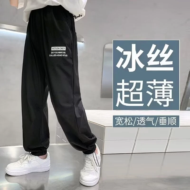 男童防蚊裤子夏款中大童2024男孩夏季弹力透气潮儿童装冰丝速干裤