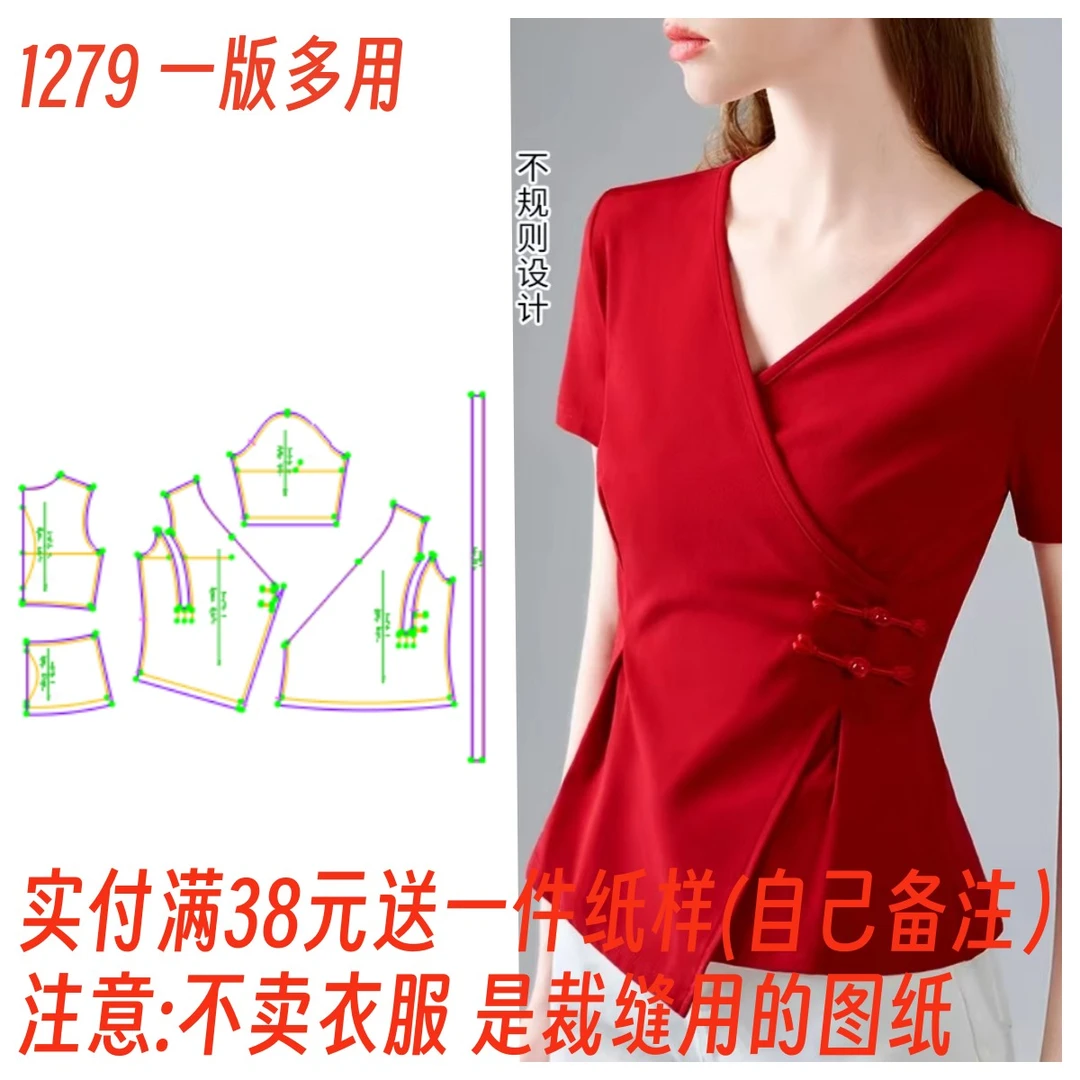 裁剪制作图1279 一版多用法式交叉V领T恤纸样 DIY1:1缝纫设计样板