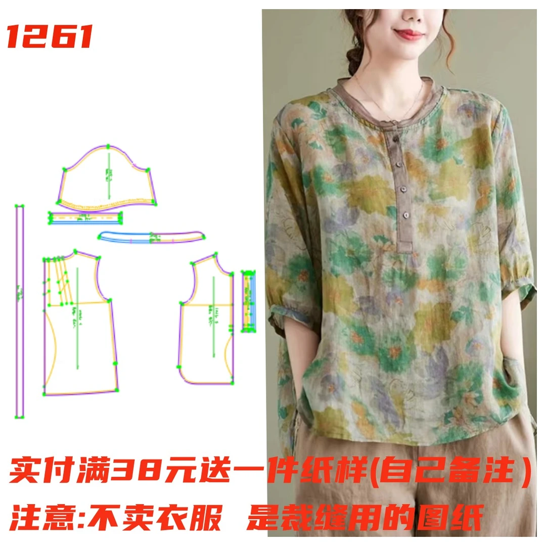 缝纫DIY1:1设计图1261 减龄棉麻宽松衬衫纸样 服装裁剪样板制作图