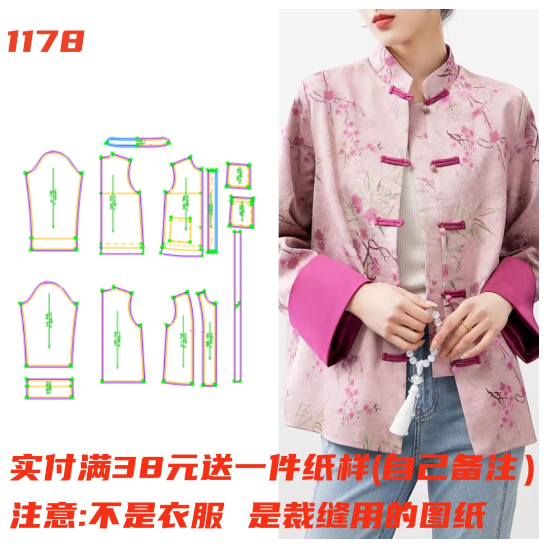 服装DIY图纸1178款经典制作男女情侣外套纸样毛毛缝纫裁剪设计图