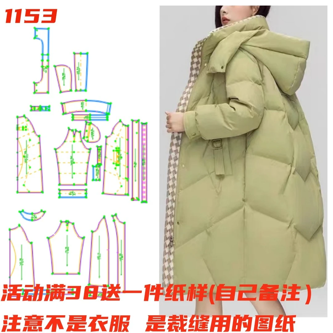 服装纸样1153款 中长款带帽拼接插肩袖羽绒服纸样 缝纫设计图DIY