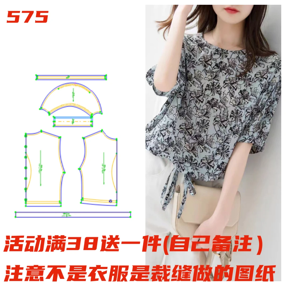 服装制作575款大码短袖雪纺衫女套头碎花上衣制作缝纫裁剪图DIY