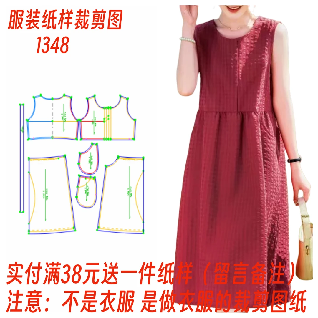 服装裁剪制作图1348款  圆领无袖背心连衣裙纸样 DIY1:1缝纫设计