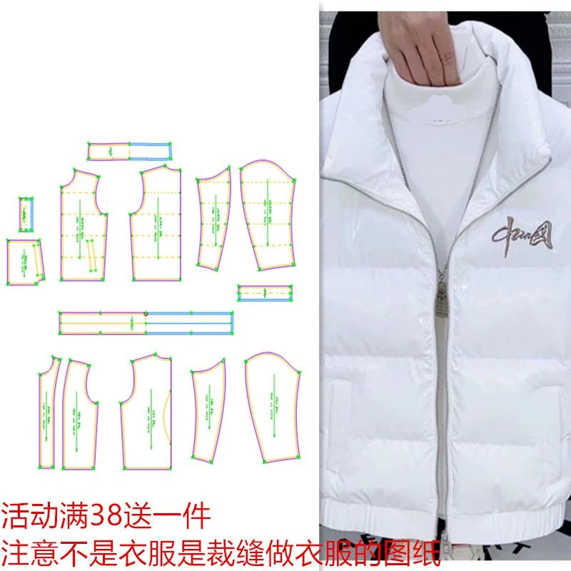 服装纸样852时尚男士短款棉衣立领亮面定制修身外套缝纫裁剪图DIY