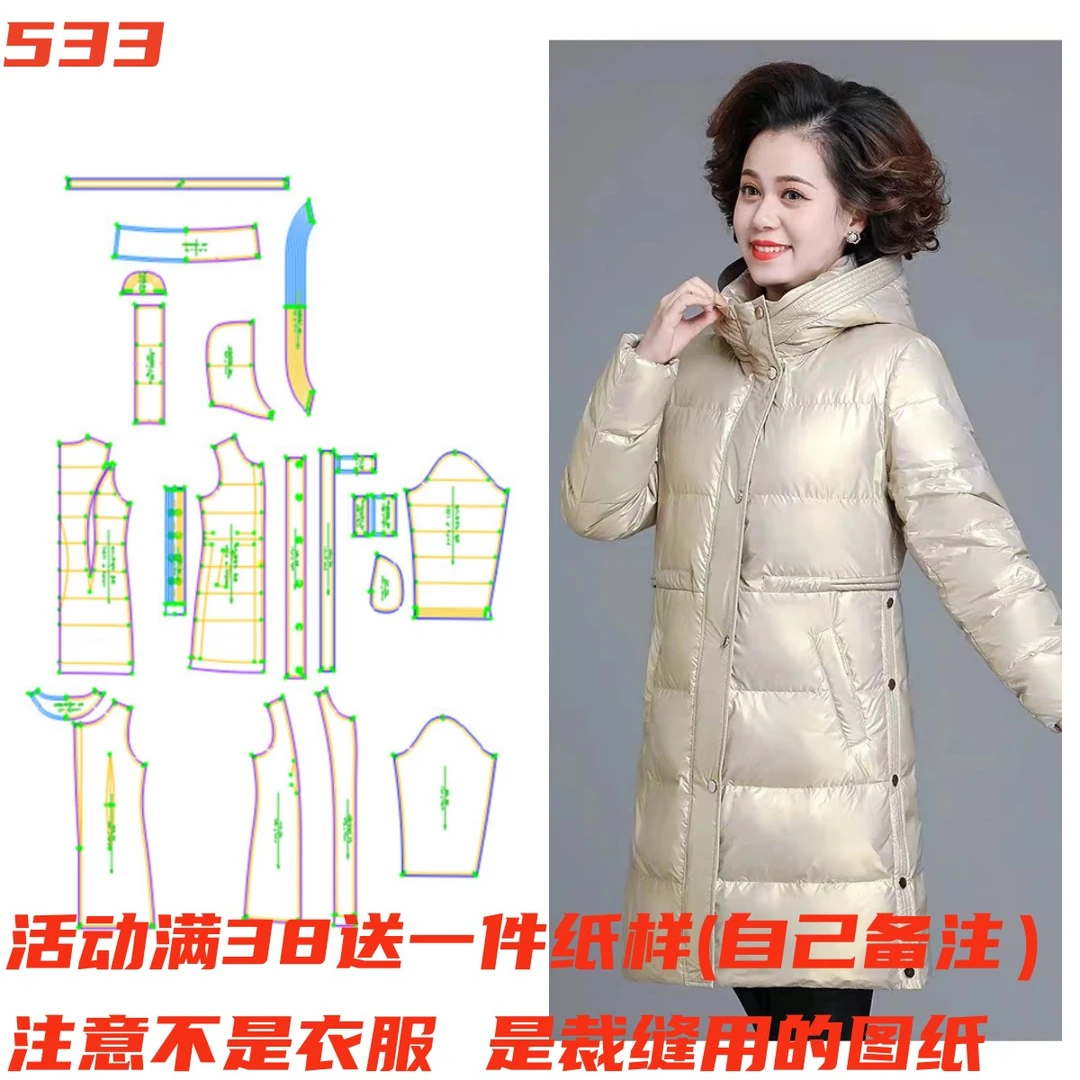 服装纸样533款 中长妈妈款带帽羽绒服纸样 裁剪缝纫样板图DIY1:1