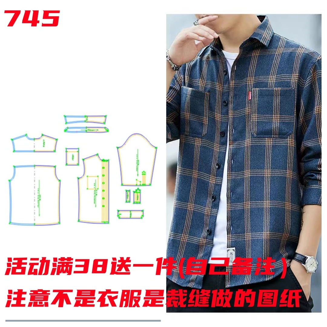 服装纸样745款男士百搭休闲格子衬衣春秋长袖外套缝纫裁剪图DIY