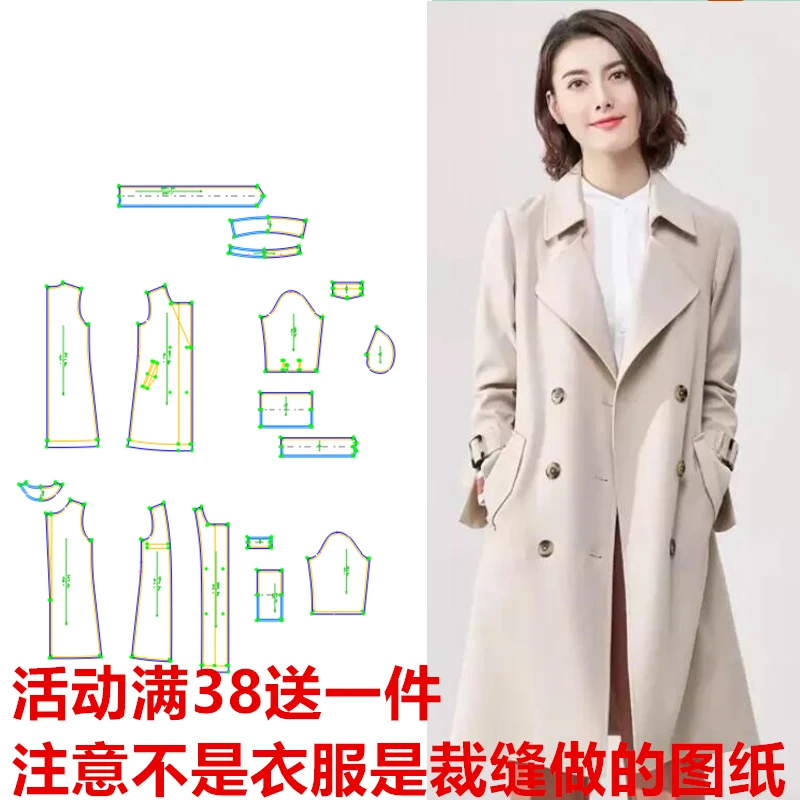 服装纸样301款时尚修身中长风衣百搭显瘦质量外套DIY缝纫裁剪图