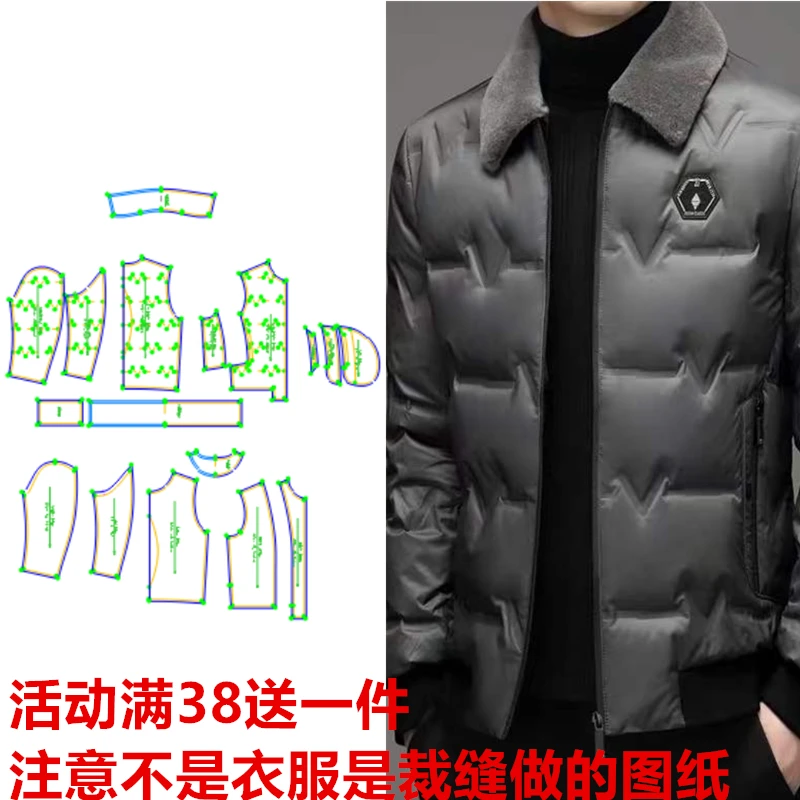 服装纸样721款男士短款羽绒服羊毛领休闲夹克外套裁剪样板图DIY