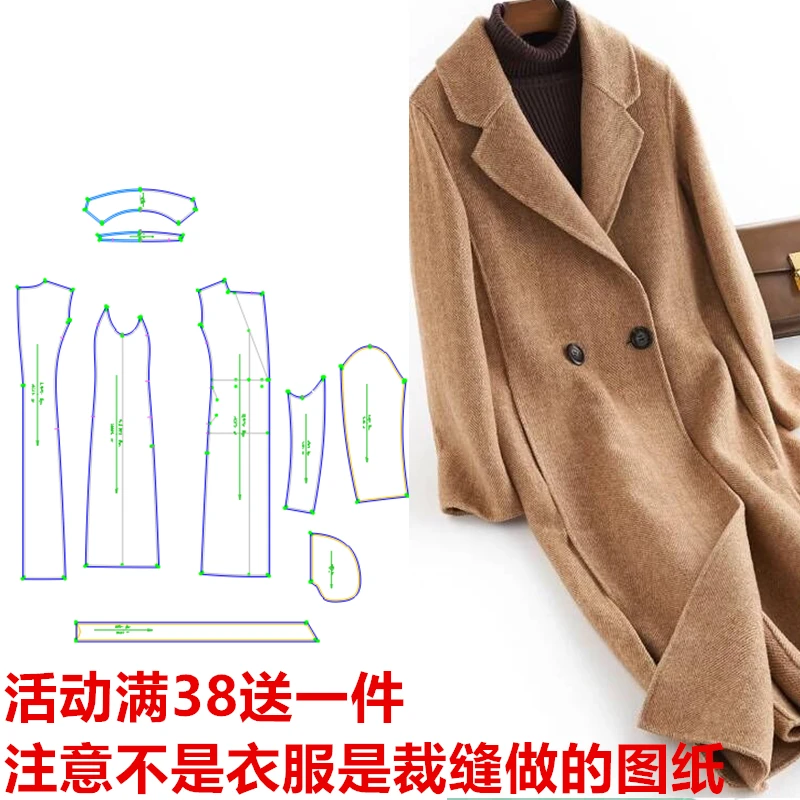服装纸样325款秋冬双面外套羊绒毛呢大衣女装打版剪裁图纸版