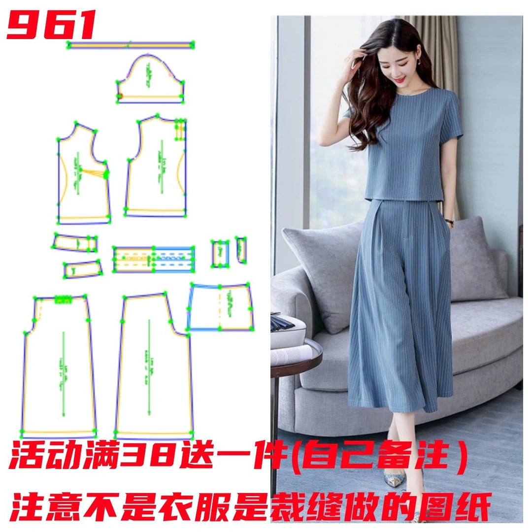 服装纸样961款夏季洋气减龄小衫裙裤纸样缝纫裁剪服装裁剪纸样书