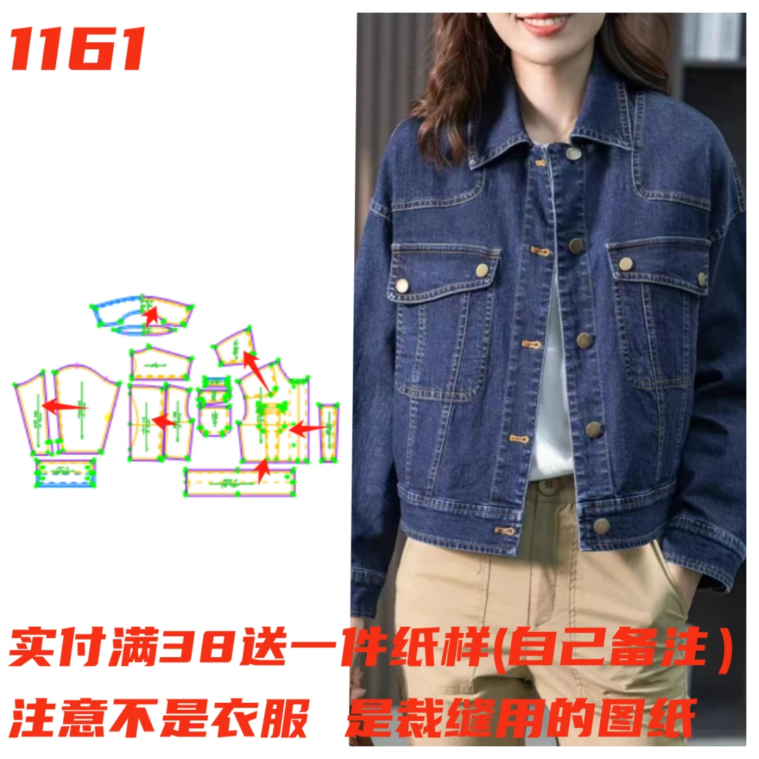 服装图1161款 减龄韩版翻领牛仔短外套纸样 缝纫裁剪设计图DIY1:1