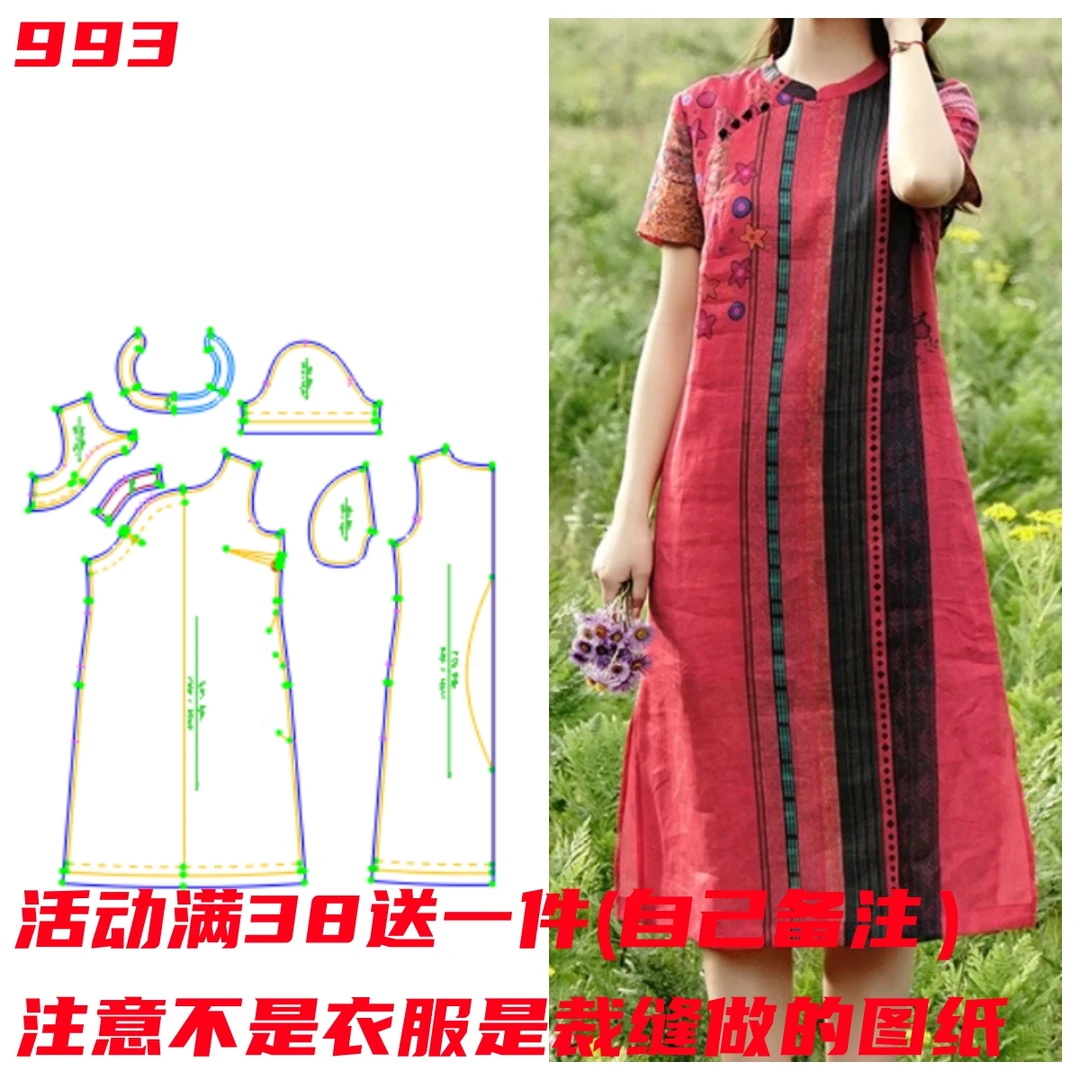 服装裁剪图纸样993款女士民族风连衣裙缝纫样版设计手工DIY1:1