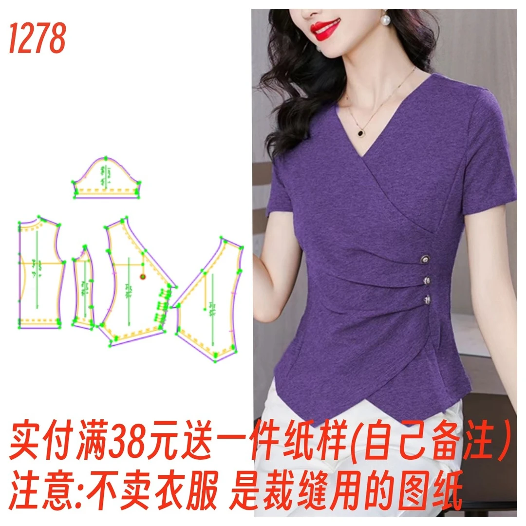 裁剪制作图1278不规则弹力修身短袖T恤纸样1:1DIY服装裁剪纸样书
