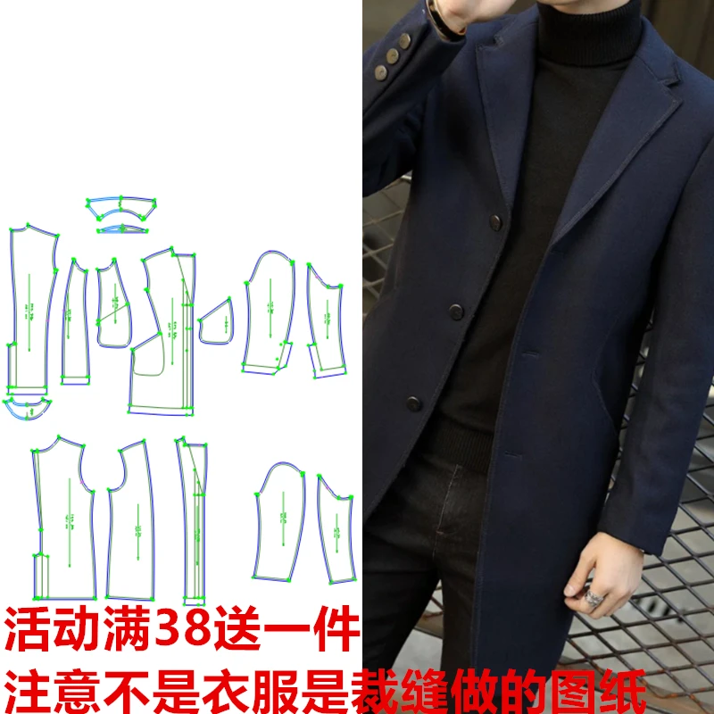 服装纸样027款羊绒大衣西装羊毛呢外套DIY1:1男打版服装剪裁图纸