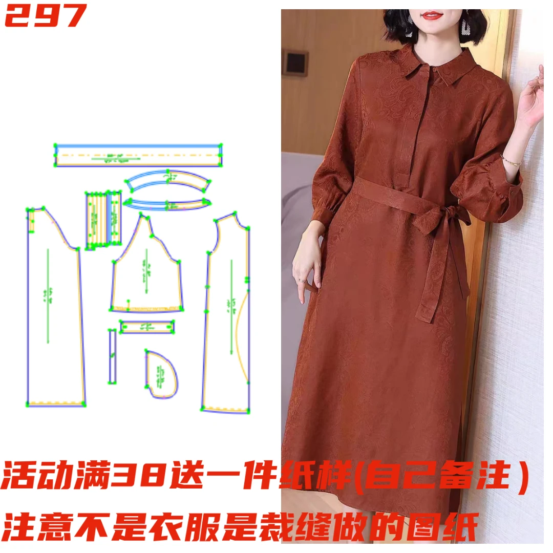 服装设计图297款 红云纱宽松衬衫连衣裙纸样缝纫裁剪样版图DIY1:1