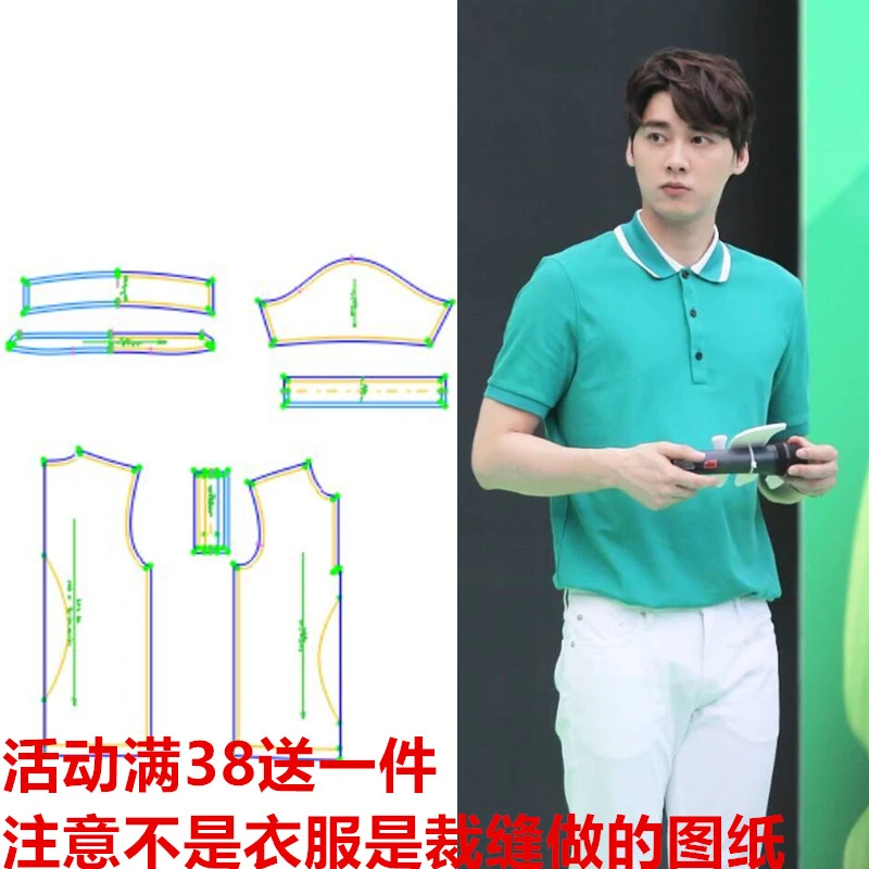服装纸样205款 短袖T恤男款POLO衫缝纫裁剪图手工DIY1:1设计