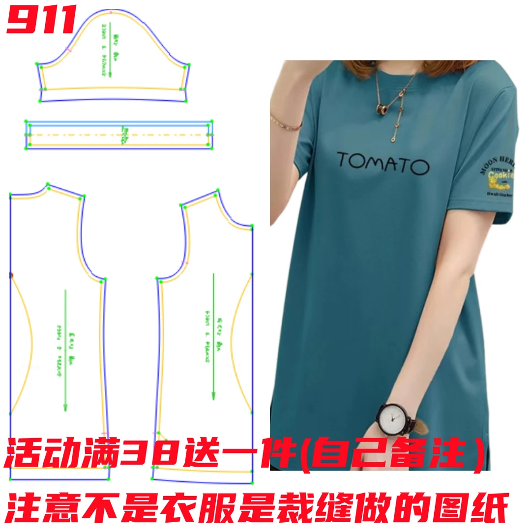 服装纸样911款圆领短袖女T恤宽松大码妈妈休闲中长上衣缝纫裁剪图