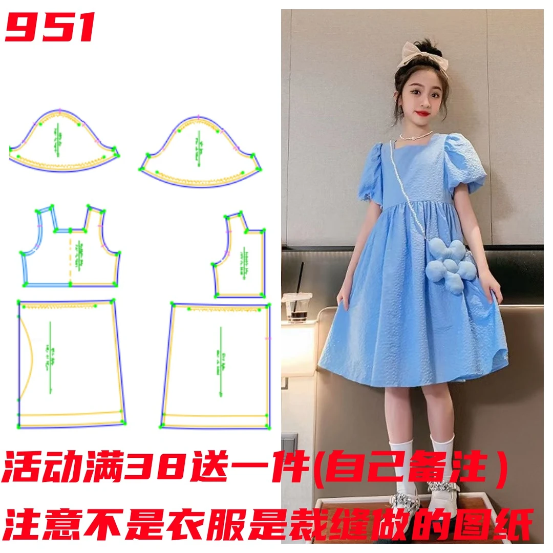 服装纸样951款 女童公主连衣裙样版图缝纫裁剪纸样手工DIY1:1