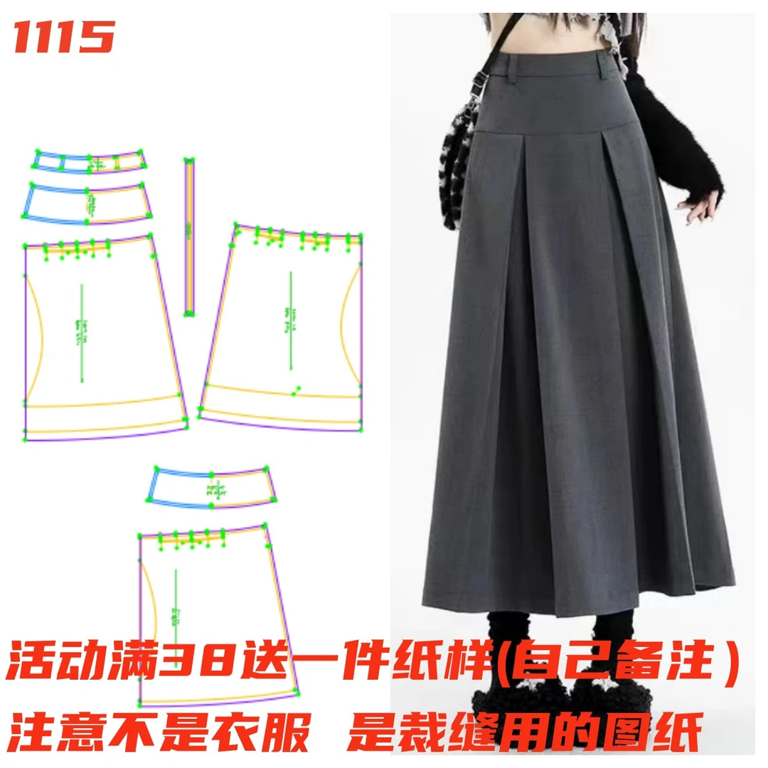 服装纸样1115款 百褶A字裙两穿半身裙纸样 缝纫裁剪样板图DIY1:1