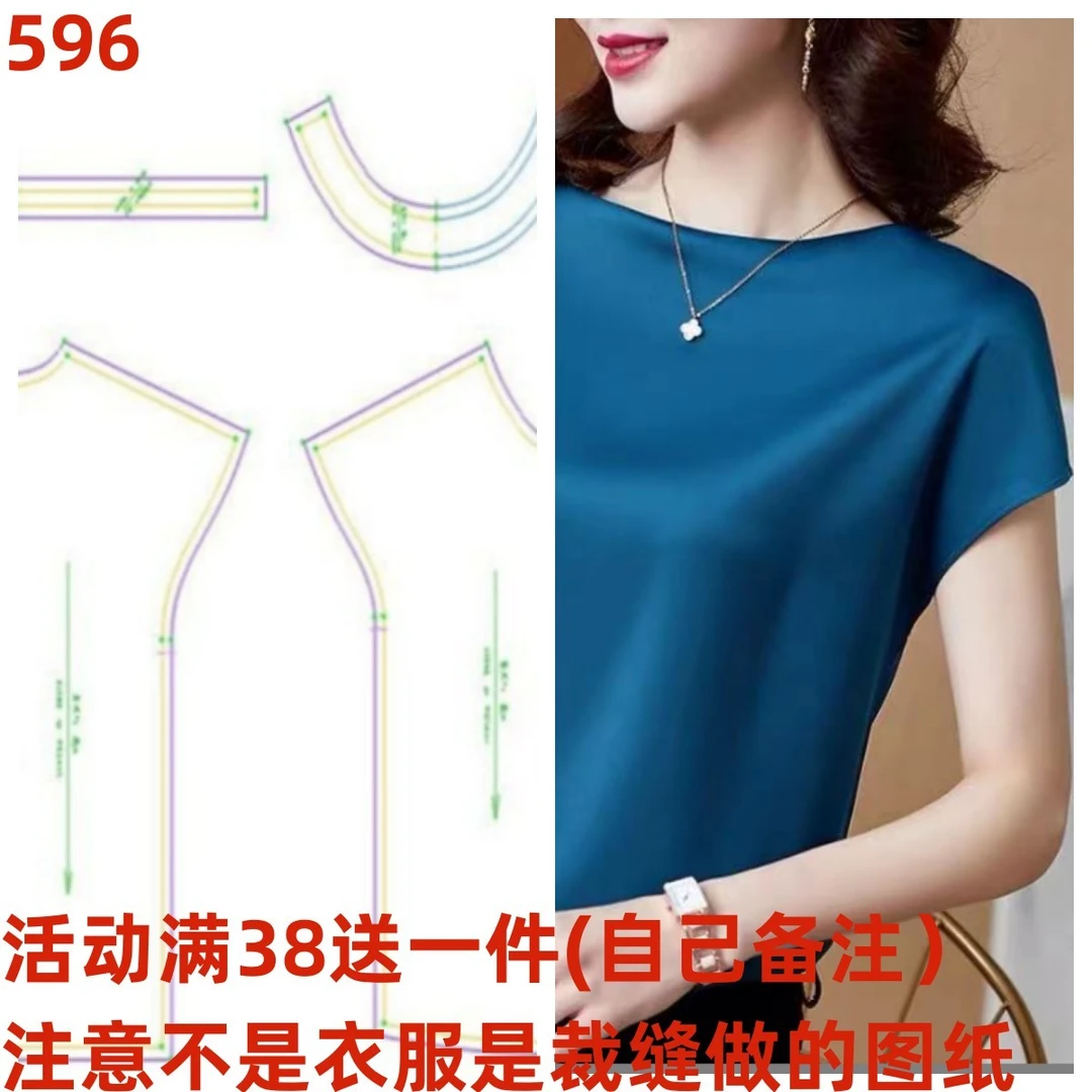 服装纸样596款 短袖小衫T恤修身缝纫裁剪图样板图手工设计DIY1:1