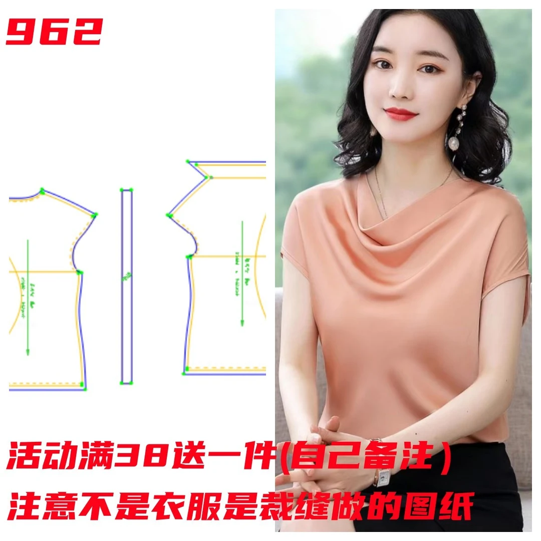 服装纸样962款堆堆领款式短袖小衫洋气显瘦修身衬衫裁剪样板图DIY