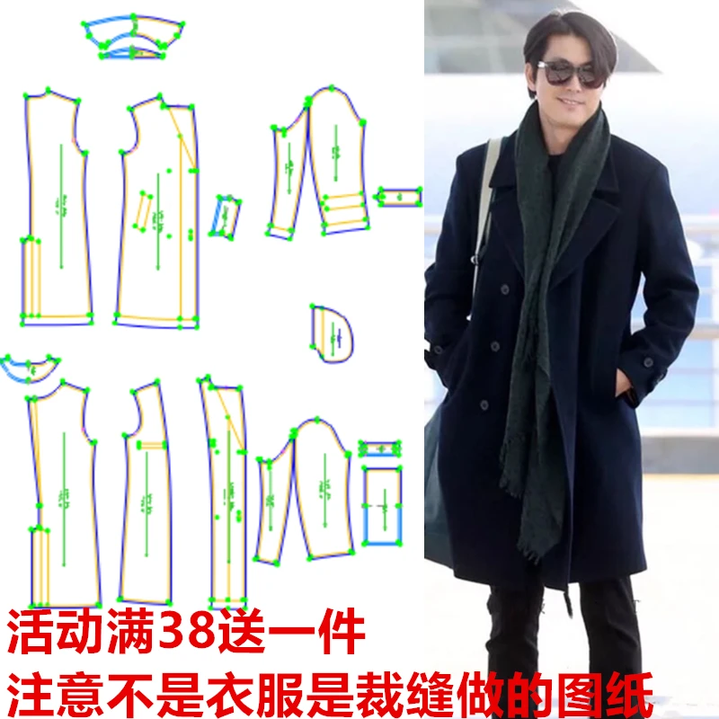 服装纸样 100款男双排扣羊绒大衣冬风衣DIY1:1男打版服装剪裁图纸