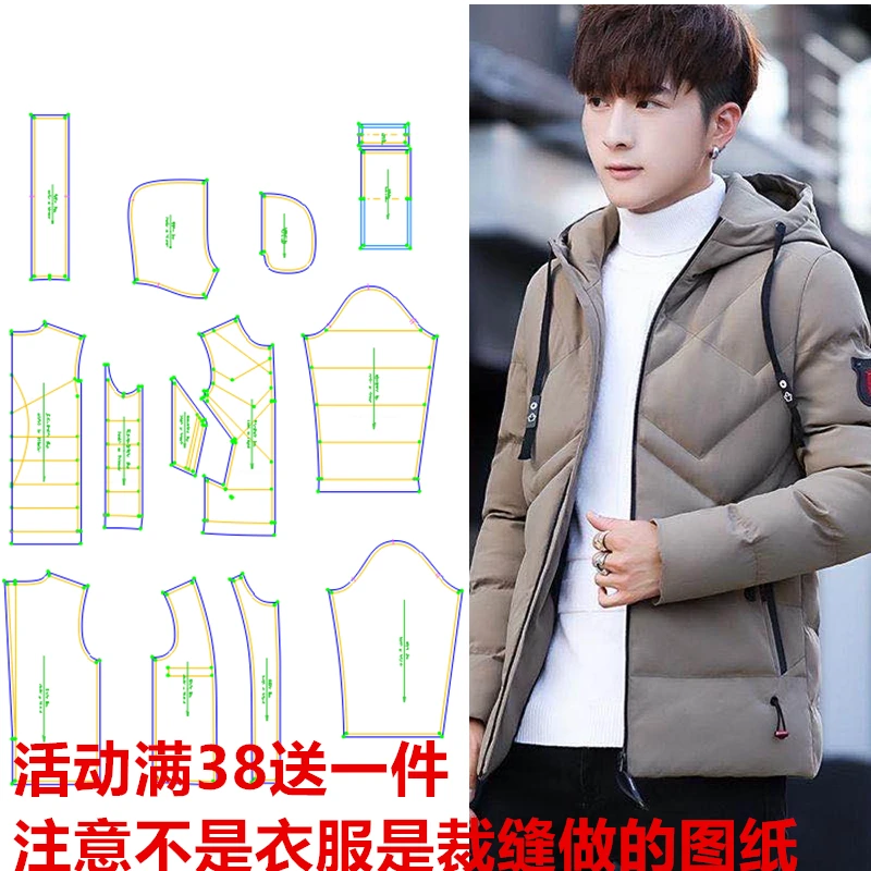 服装纸样497款冬连帽羽绒服潮流旅游服装纸样裁剪图纸衣服样板