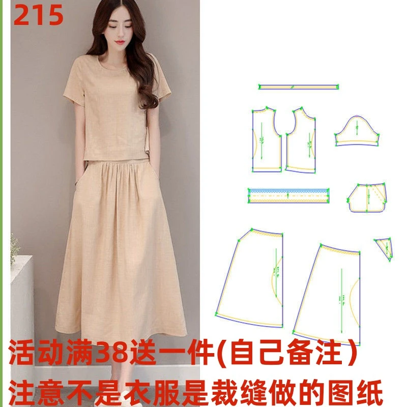 服装裁剪图215款 夏季棉麻T短袖A字裙纸样 缝纫裁剪设计图DIY1:1