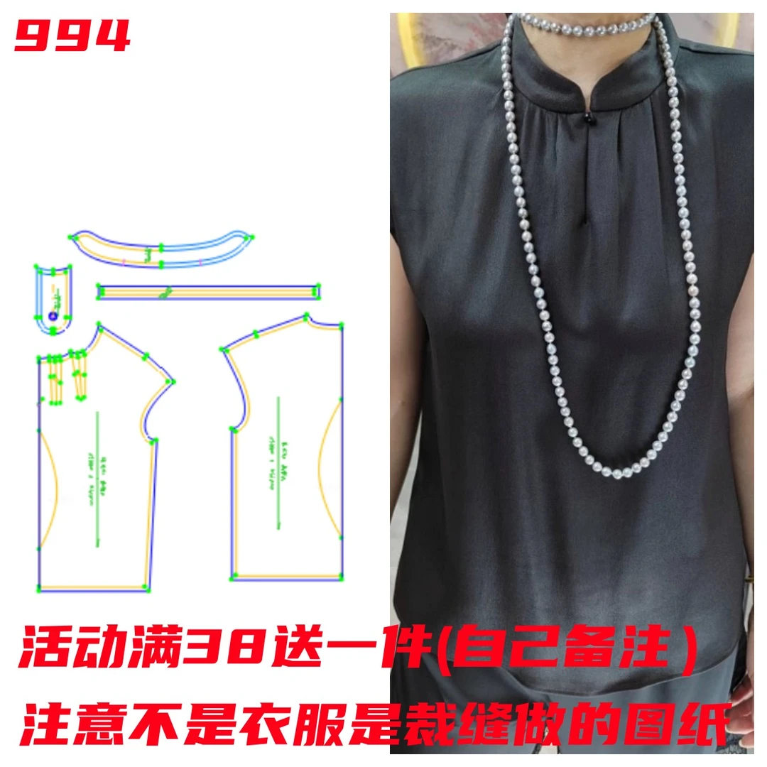 服装纸样994款  连肩袖小衫纸样缝纫裁剪图样板图手工DIY1:1