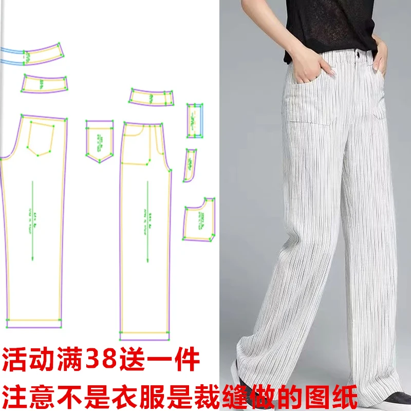 服装缝纫纸样769款 阔腿裤女高腰黑白条纹直筒裤样版裁剪图纸