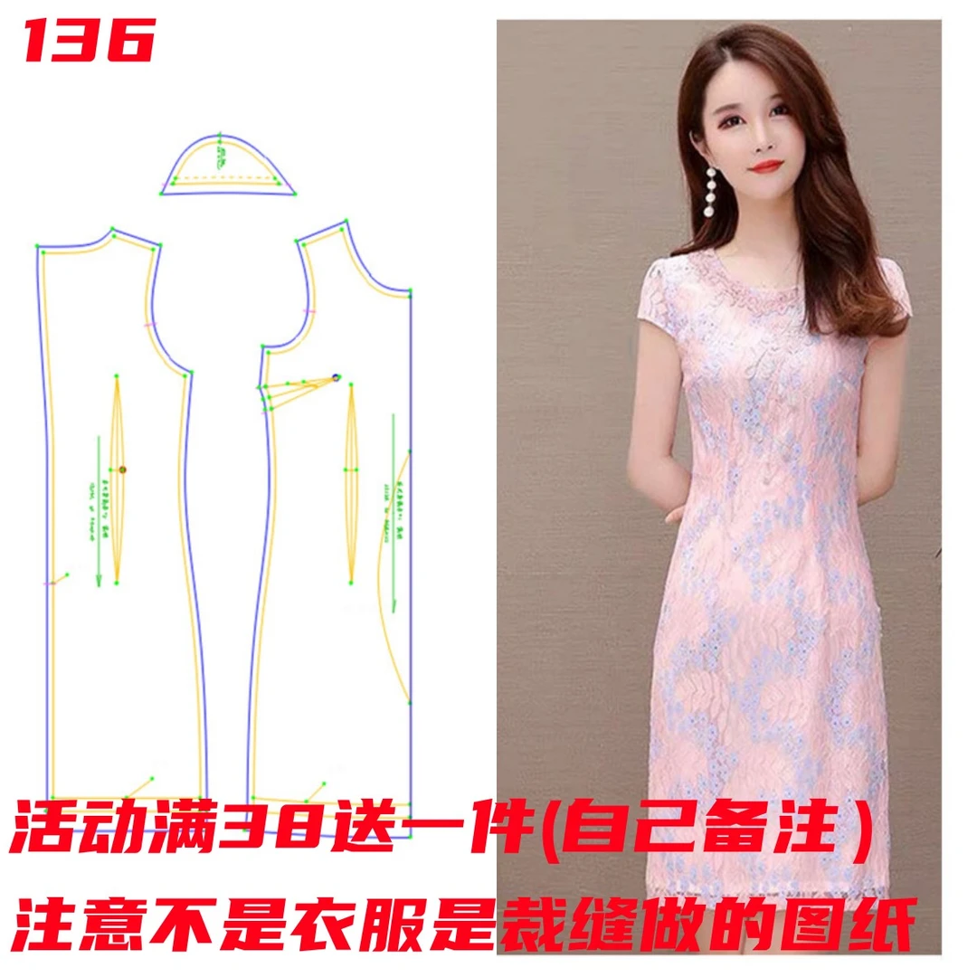 服装纸样136款夏季中长款改良旗袍样板连衣裙1:1女缝纫裁剪图DIY