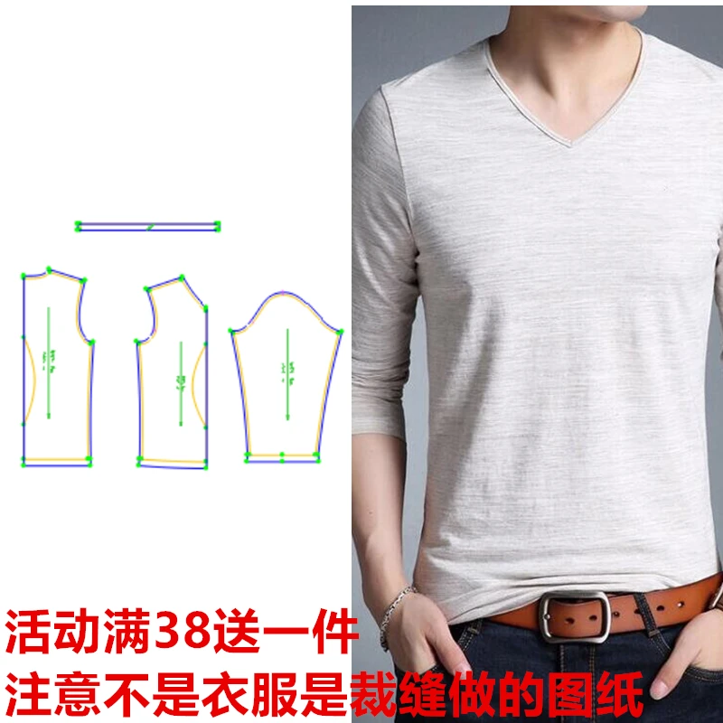 服装设计图013款 V领长袖T恤男打底衫上衣纸样缝纫裁剪图纸DIY1:1