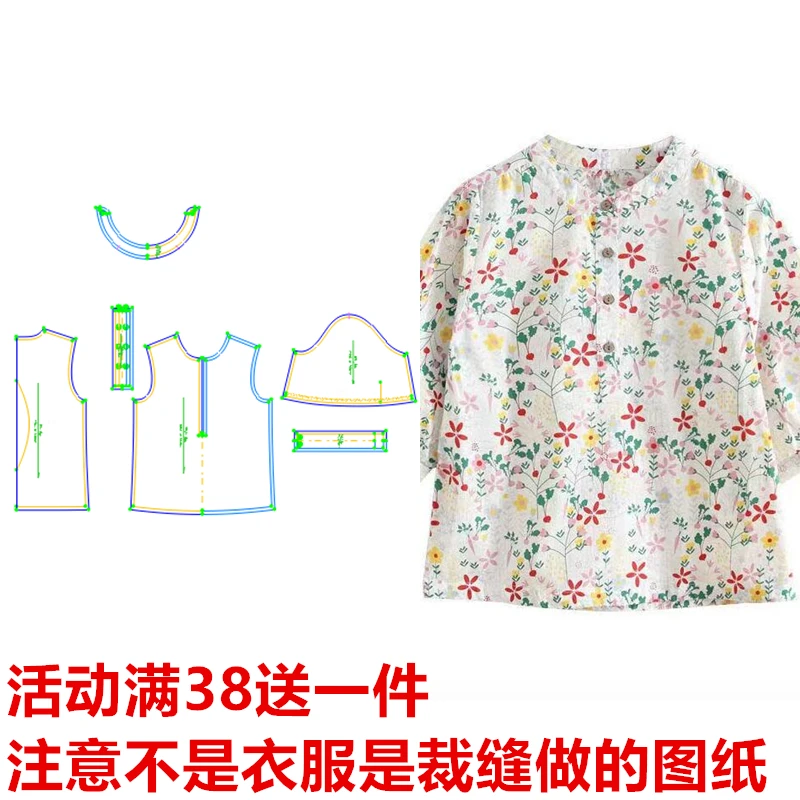 服装纸样580款印花棉麻工艺衬衫七分袖轻奢透明上衣缝纫裁剪图DIY
