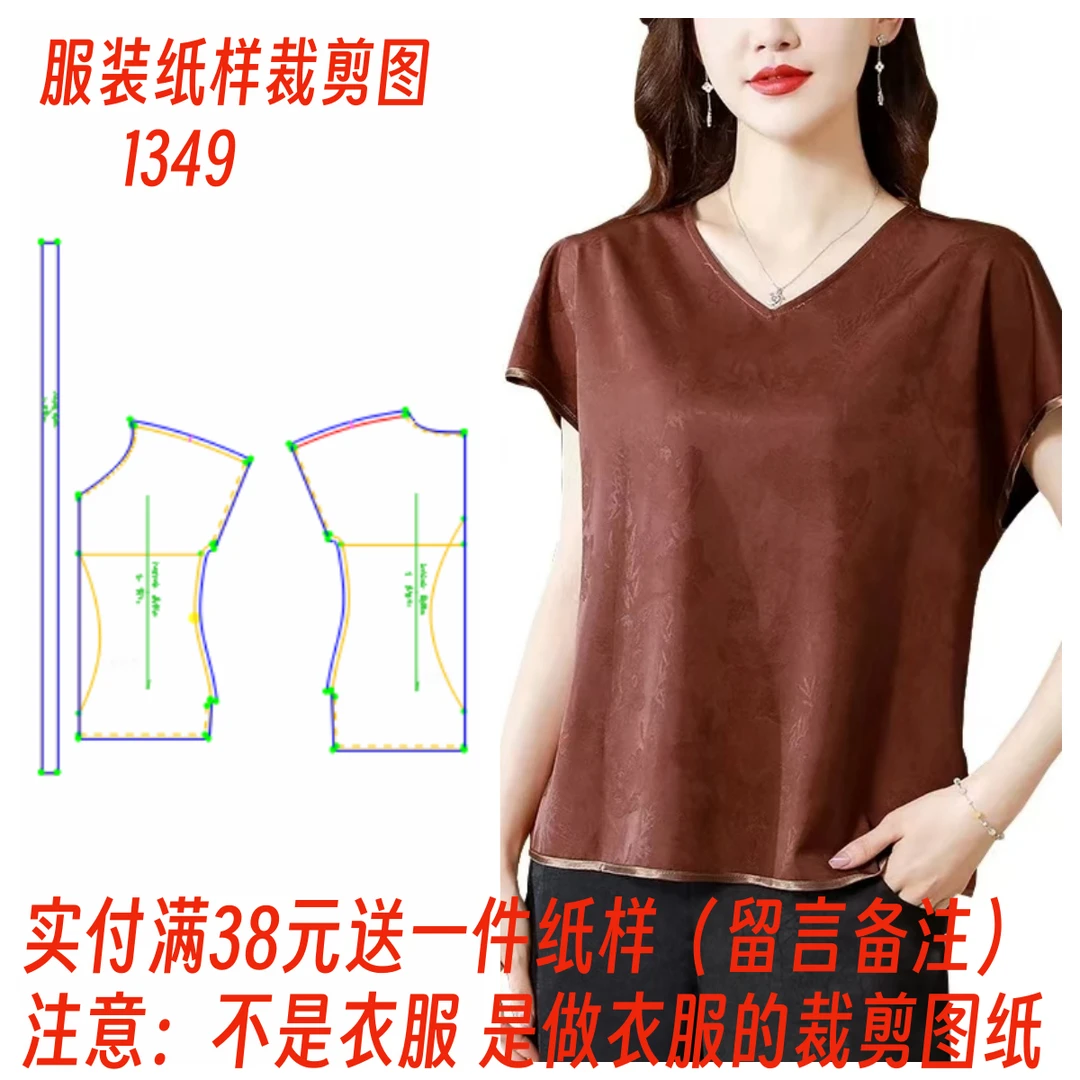 服装裁剪制作图1349款 香云纱V领连袖小衫纸样 DIY1:1缝纫设计图
