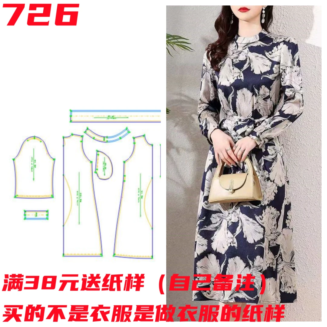 服装纸样726款 圆领长袖连衣裙纸样缝纫裁剪图样板图手工DIY1:1