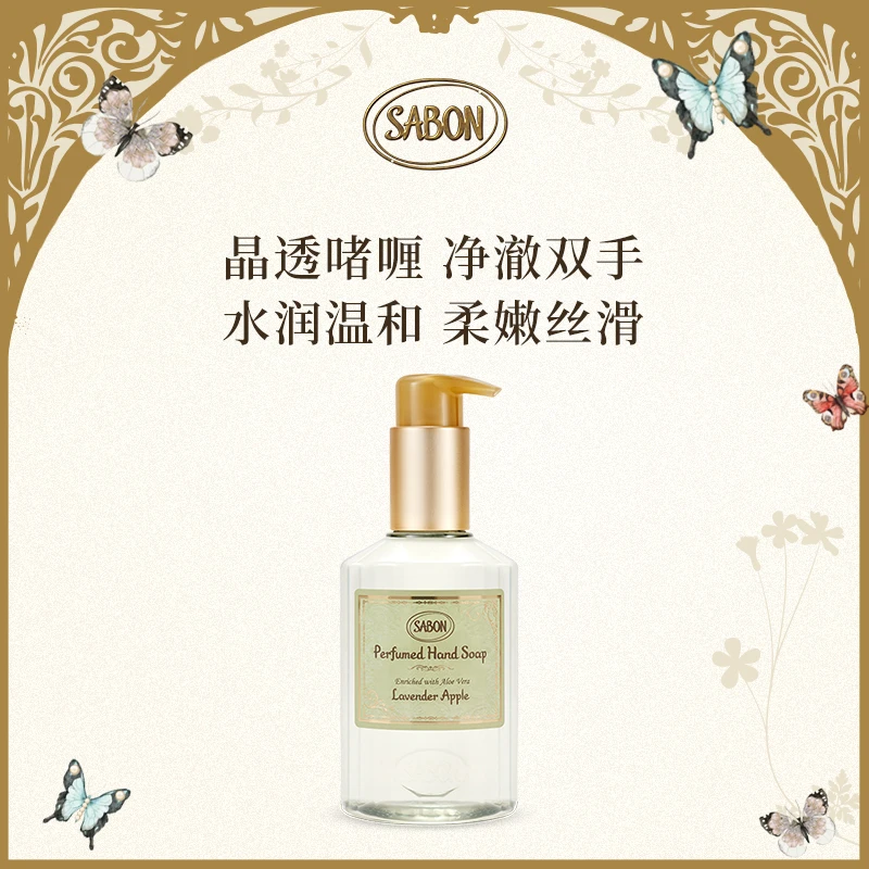 SABON温和保湿植萃香氛洗手液200ml柔软双手留香泡沫细腻丝滑