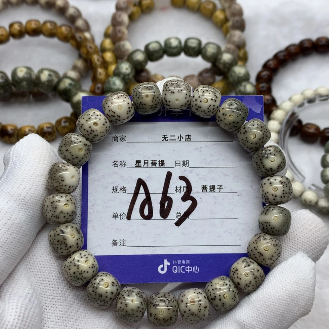 【闪购商品】星月菩提吊坠