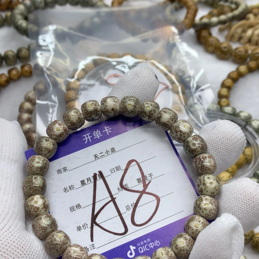 【闪购商品】星月菩提吊坠